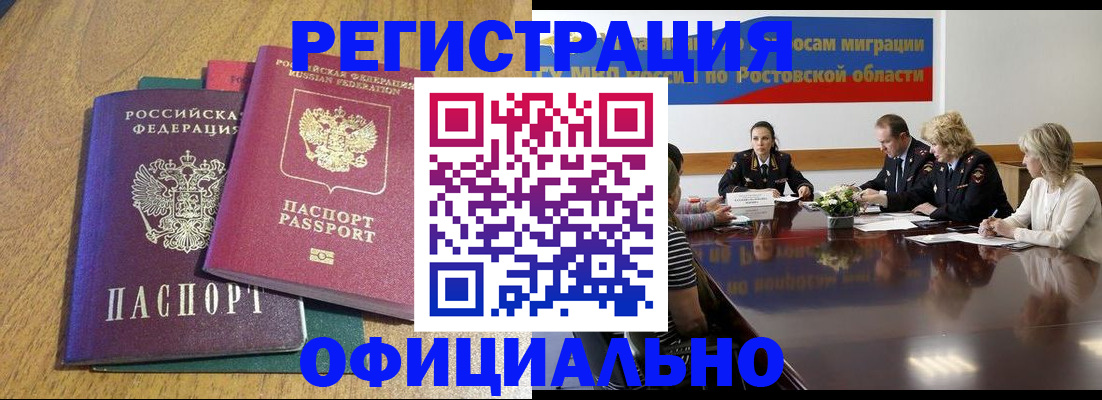 прописка поиск в Дубовке