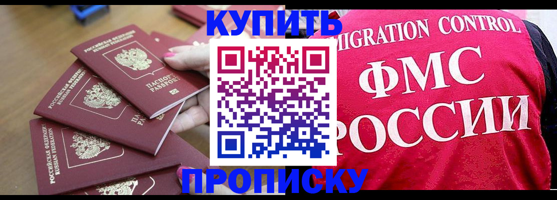 прописка регистрация в Дубовке