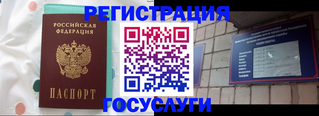прописка законно в Дубовке