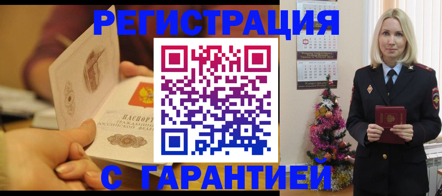 временная регистрация поиск в Дубовке