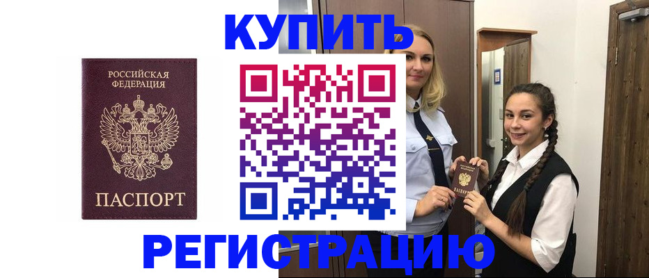 временная регистрация гарантия в Дубовке